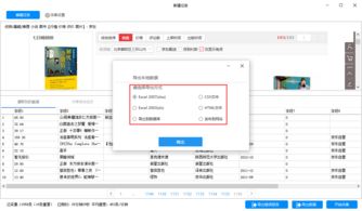 京東商品信息采集實踐 以圖書類商品頁為例